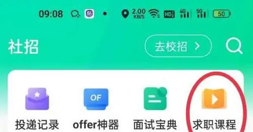 牛客app怎么看课程