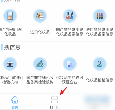 化妆品鉴定什么app靠谱