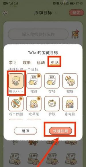 yoyo打卡怎么添加打卡内容