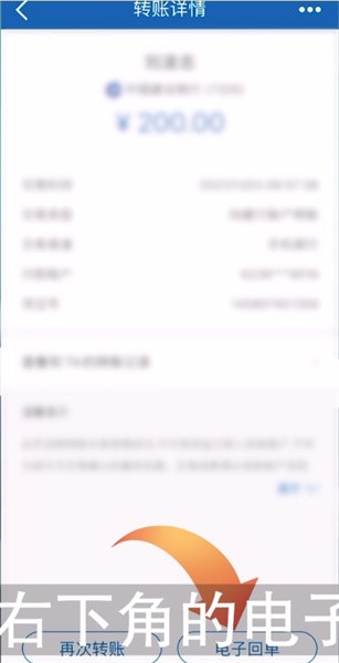 中国银行手机银行怎么查电子回单