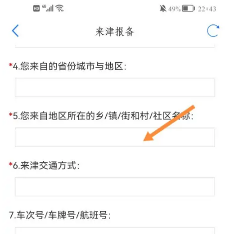 津心办怎么给孩子报备离津