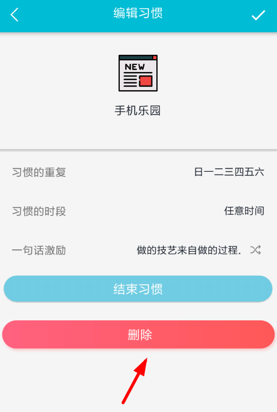 在小打卡app里怎么清理内存