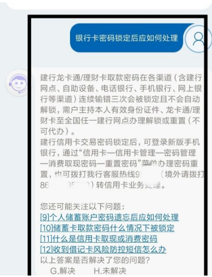 建设银行对公网银被冻结怎么解除