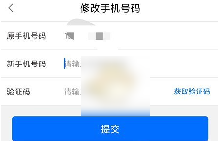 闽政通健康码手机号换了怎么办