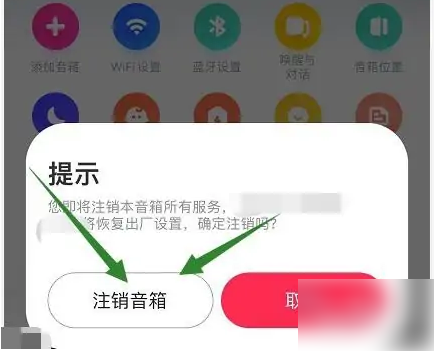 小爱同学play恢复出厂设置