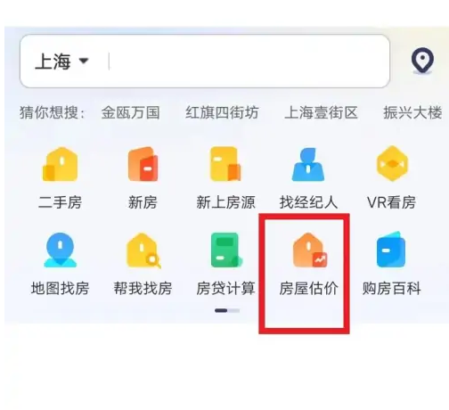 幸福里app怎么查成交价(幸福里app查房价靠谱吗)