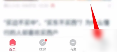 幸福里app如何注销(幸福里怎么注销)