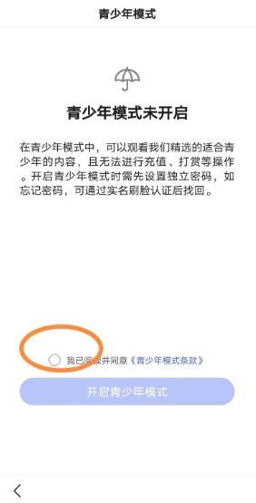 百度怎么设置青少年模式