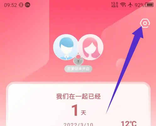 微爱app如何解绑手机(微爱解绑后如何单方面恢复)