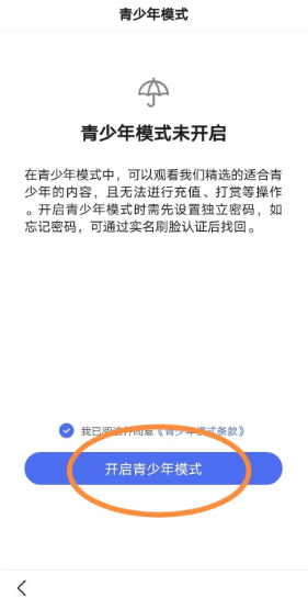 百度怎么设置青少年模式