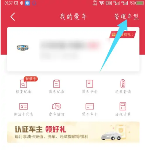 途虎养车app首次使用