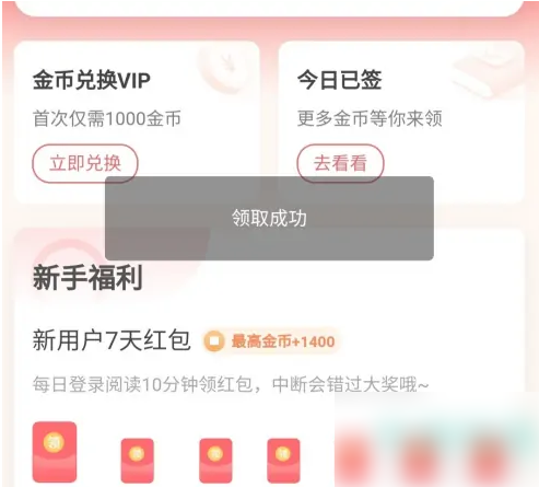 好书友手机版app