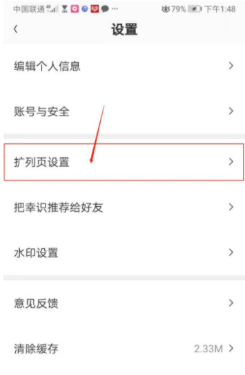 幸识app怎么加好友