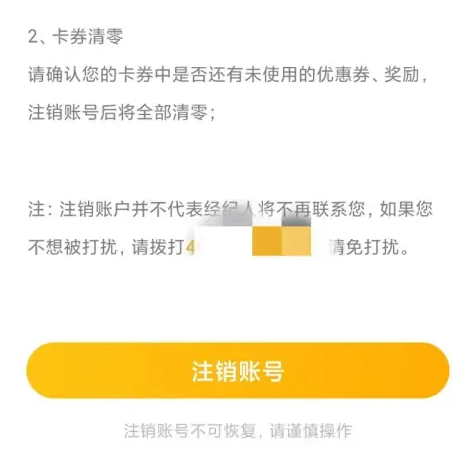 我爱我家app无法实名认证