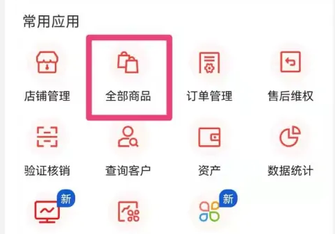 有赞app怎么搜索店铺(有赞怎么搜索别人的店铺)