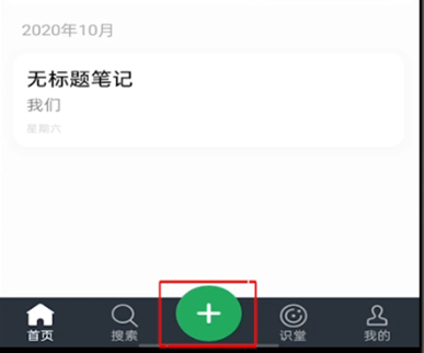 印象笔记怎么做笔记(印象笔记的书看了怎么做笔记)