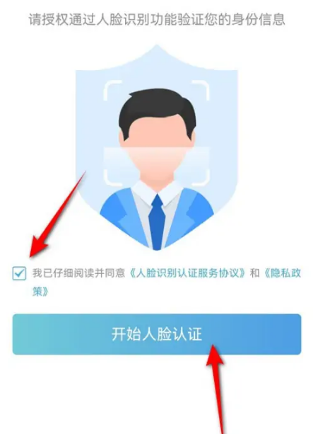 江苏智慧人社如何领取社保卡