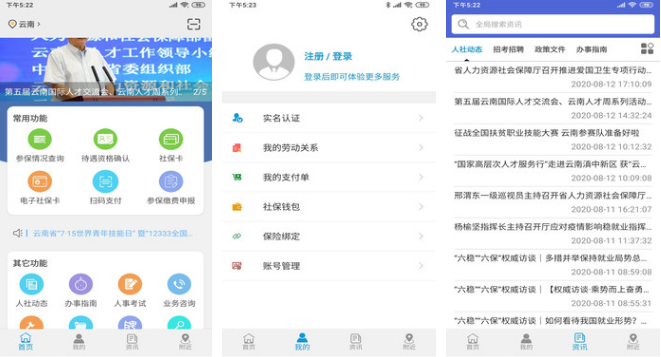 云南人社app怎么查询医保卡余额(云南省医保卡余额怎么查询)