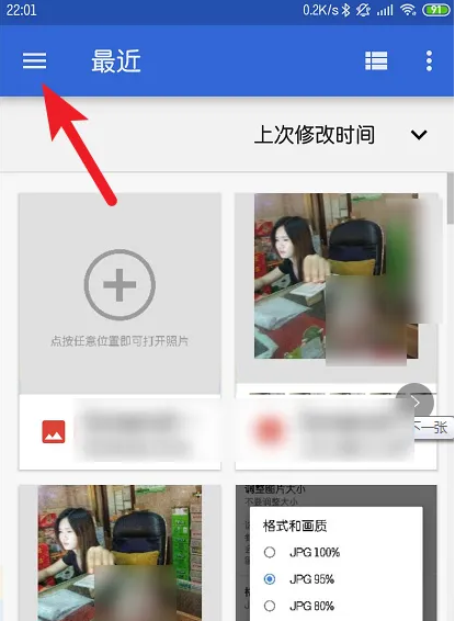 snapseed为什么无法保存照片