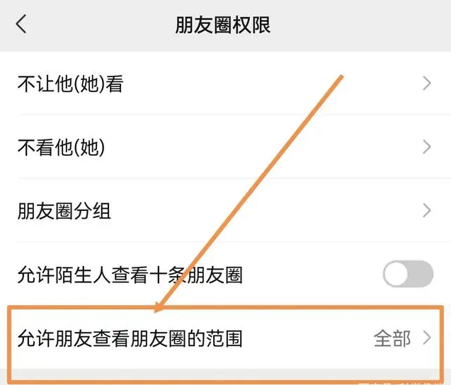 微信朋友圈怎么设置三天可见安卓