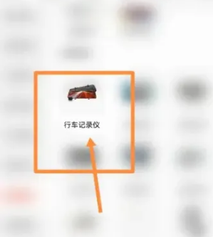 比亚迪元怎么在app看行车记录仪