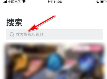 爱美剧app怎样搜索剧集