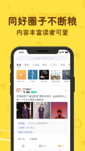 叨叨app怎么提升好感