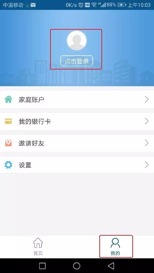 济宁人社通app怎么认证养老保险(济宁人社通app如何认证养老保险？)