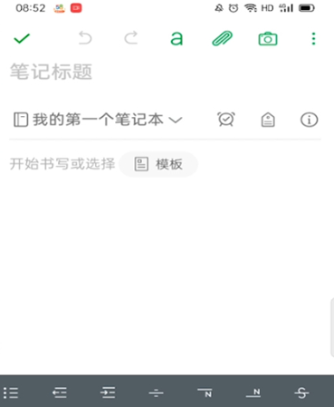 印象笔记的书看了怎么做笔记