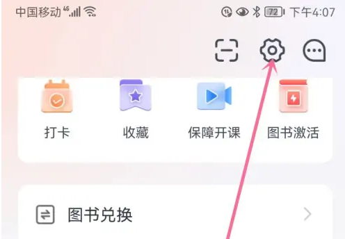 ipad用会计云课堂怎么分屏