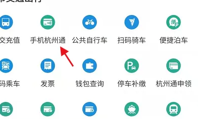 杭州市民卡app如何绑定杭州通卡