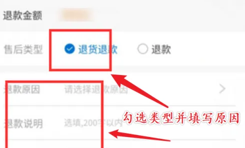 沃尔玛上怎么申请退款