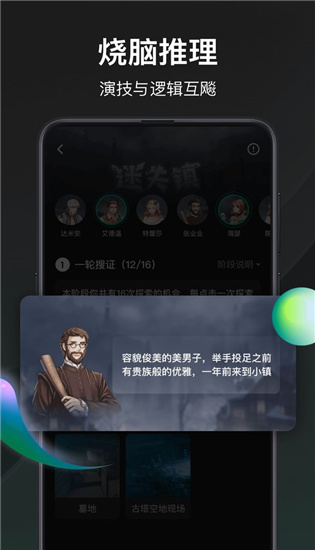 谁是凶手app怎么收徒