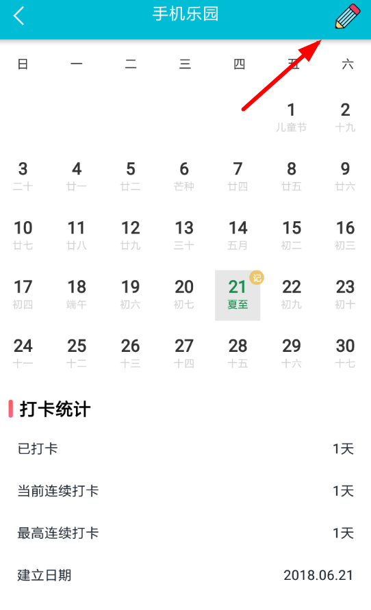 在小打卡app里怎么清理内存