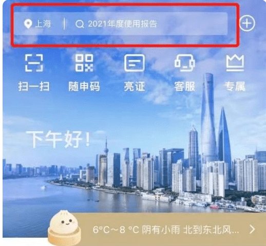 上海网通如何办理员工社保？