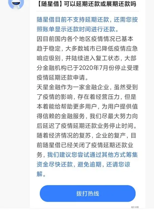 小米金融协商还款成功案例