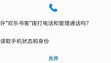 欢乐书客如何进入作家模式