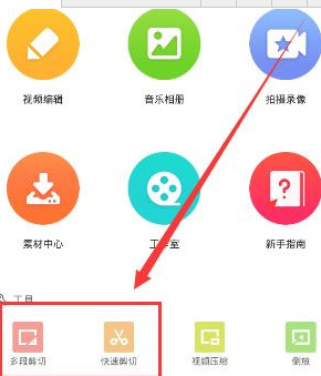 乐秀视频编辑器怎么剪辑音乐(乐秀视频剪辑怎么在封面添加文字)