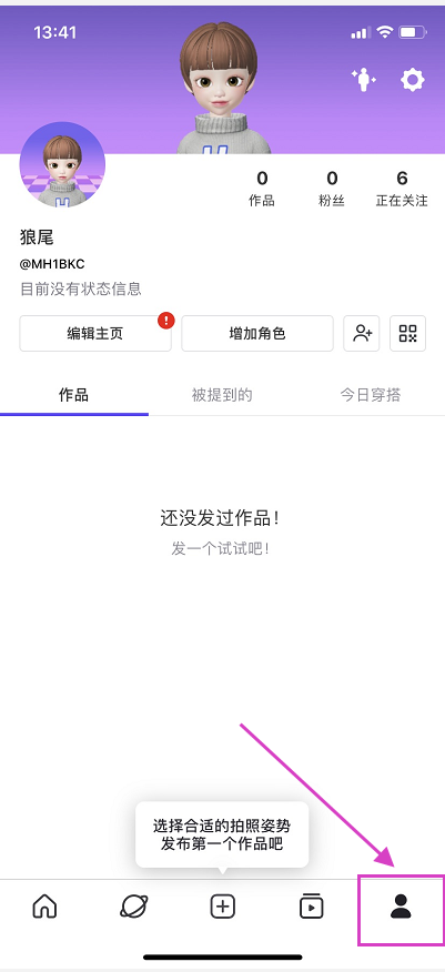 崽崽zepeto怎么换动漫头像