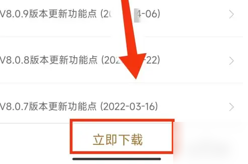 华泰涨乐财富通怎样升级