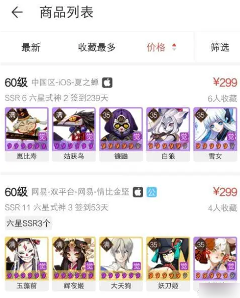 阴阳师藏宝阁估价系统在哪里