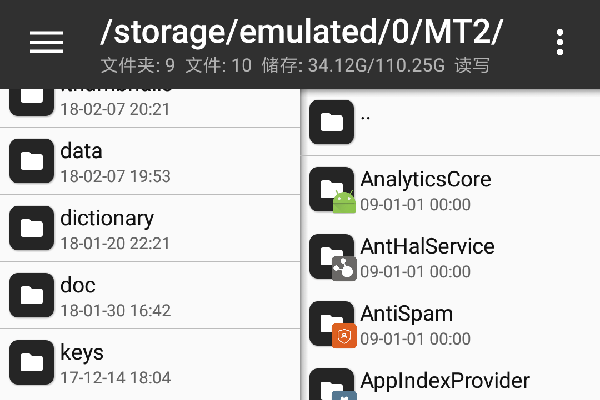 mt管理器签名在哪