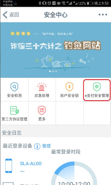 工行手机银行app如何修改支付密码？