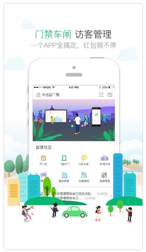 1号社区怎么录入人脸(1号社区app如何录入人脸识别)