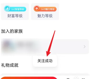 心遇怎么搜索好友