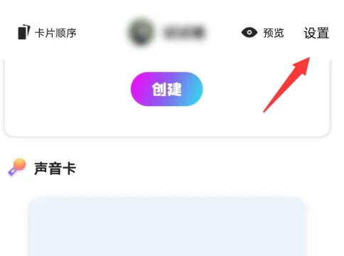 幸识app怎么更改性别