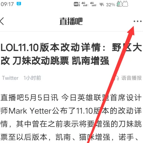 直播吧app怎么举报