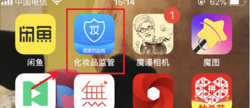 化妆品监管app怎么扫码(化妆品监管app使用手册)