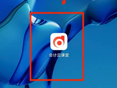 东奥会计app怎么改昵称(东奥网名昵称)