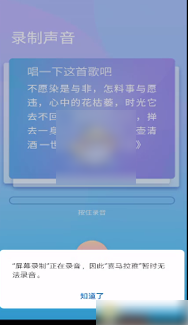 喜马拉雅怎么测自己的声音类型